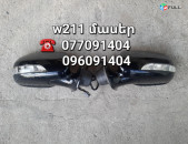 Mercedes w211 ՄԱՍԵՐ մեծ տեսականի ամեն ինչ