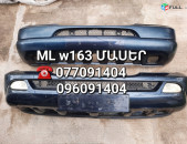 Mercedes w163 ML  ՄԱՍԵՐ մեծ տեսականի ամեն ինչ