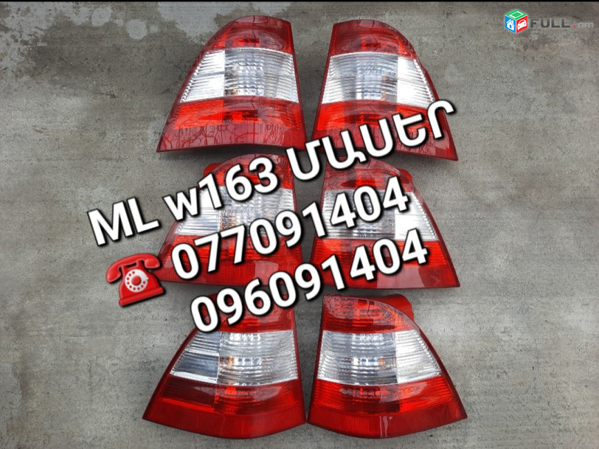 Mercedes w163 ML ՄԱՍԵՐ մեծ տեսականի ամեն ինչ