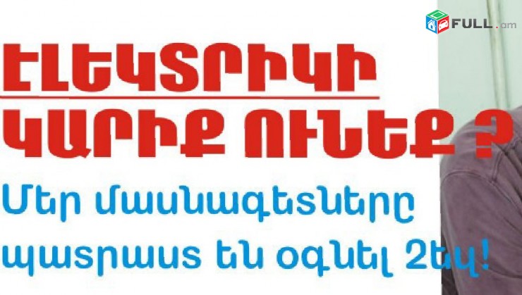 Ջրատաքացուցիչ նորոգում տեղադրում 100% երաշխիքով ջրատաքացուցիչների վերանորոգում և մոնտաժ 