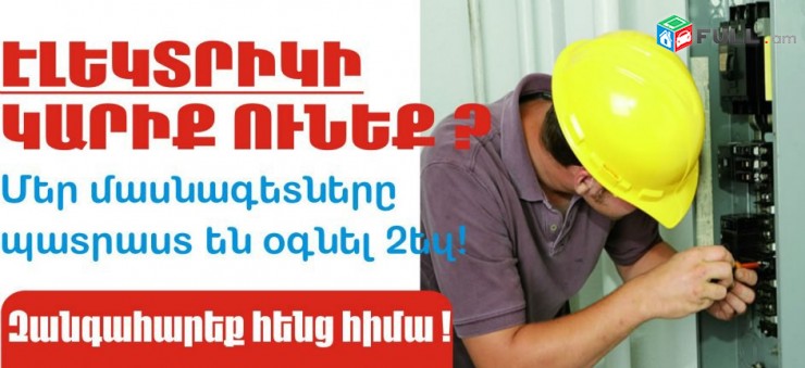 Ջրատաքացուցիչ նորոգում տեղադրում 100% երաշխիքով ջրատաքացուցիչների վերանորոգում և մոնտաժ 