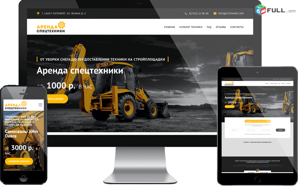 WEB Կայքերի պատրաստում websites / Разработка и создание сайтов