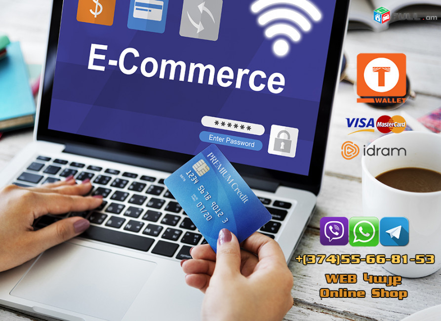 WEB Online shop կայքերի պատրաստում