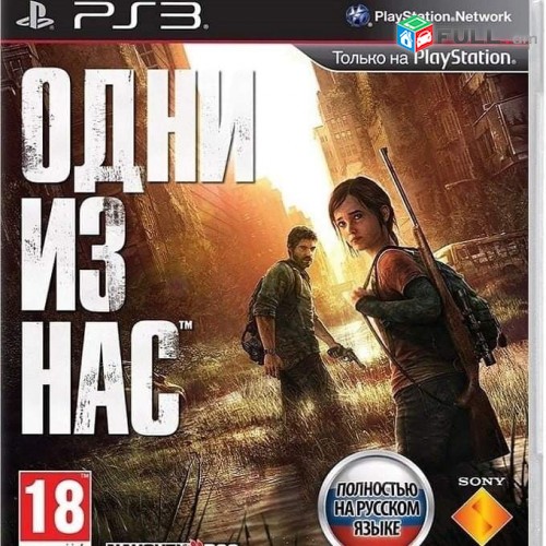 PlayStation 3 игры, PS3 խաղեր, Любые Игры на Выбор - ПРОШИВАЮ PS3, PS4, PS VITA