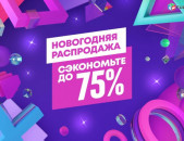 Игры для PS4 - PS5 АКЦИЯ для Владельцев PlayStation 4 - PlayStation 5 Խաղեր և PlayStation PLUS