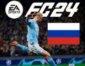 FC 24 - FIFA 24 для PlayStation 4 и PlayStation 5 - PS4 - PS5 - RUS