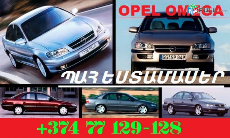 opel omega b 94-03 pahestamas