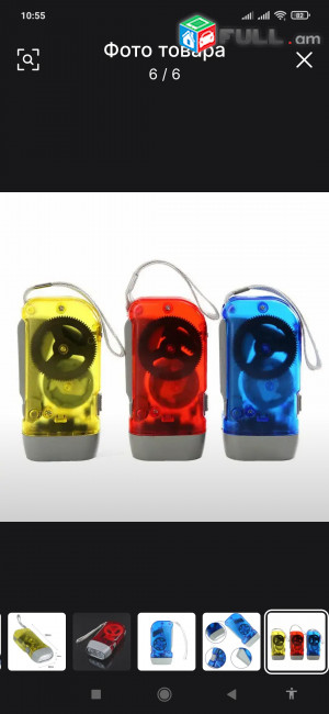 Mexanikakan sarjmamb asxatox led fanar (Мик041)