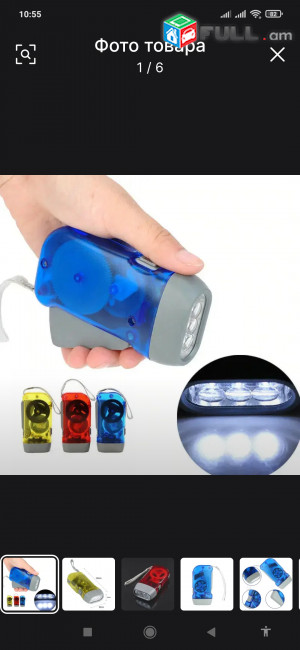 Mexanikakan sarjmamb asxatox led fanar (Мик041)
