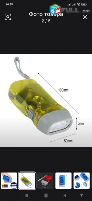 Mexanikakan sarjmamb asxatox led fanar (Мик041)