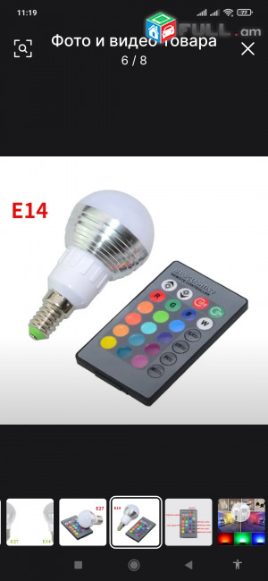 Led lamp E14 16 guyn,pultov (Мик044)
