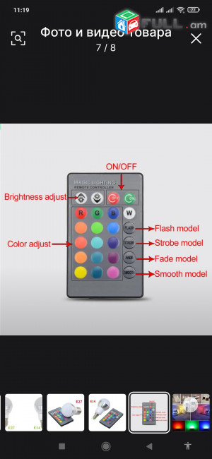 Led lamp E14 16 guyn,pultov (Мик044)