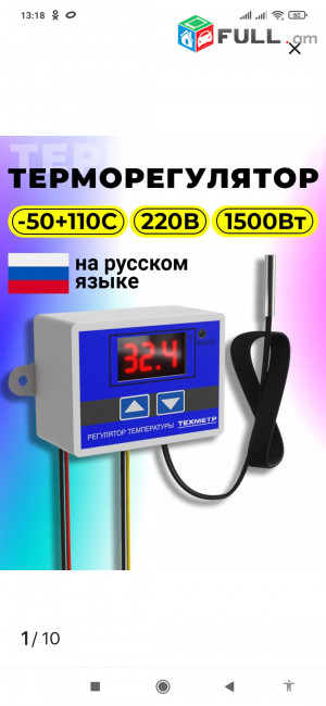Ինկուբատորի ավտոմատ կարգավորիչներ xm-18