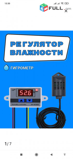 Ինկուբատորի ավտոմատ կարգավորիչներ xm-18