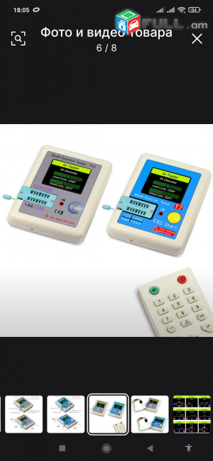 Esr tranzistor tester veralicqavormamb