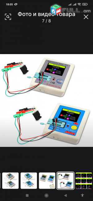 Esr tranzistor tester veralicqavormamb