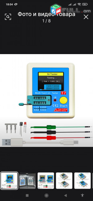 Esr tranzistor tester veralicqavormamb
