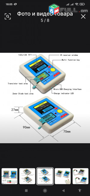 Esr tranzistor tester veralicqavormamb