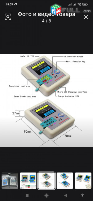 Esr tranzistor tester veralicqavormamb