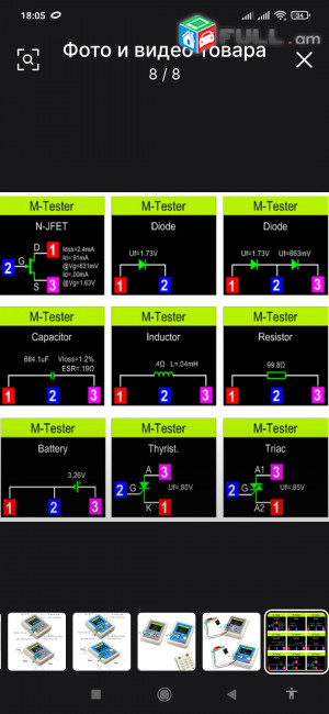 Esr tranzistor tester veralicqavormamb