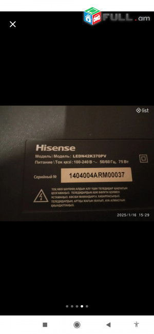 HISENSE հեռուստացույց 42 դույմ (106սմ) անկյունագծով