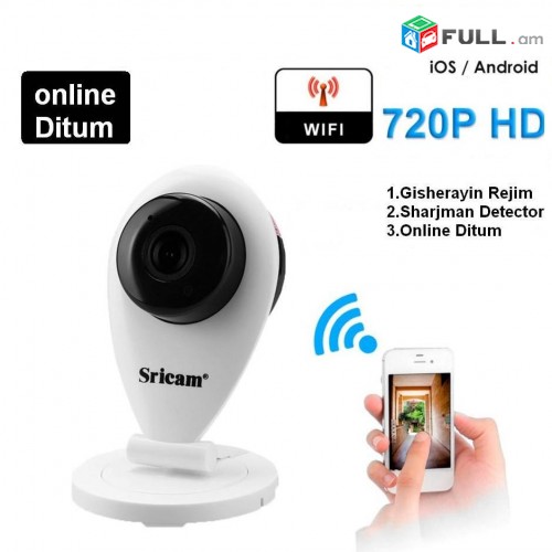 Online camera, ip tesaxcik ՕՐԻԳԻՆԱԼ