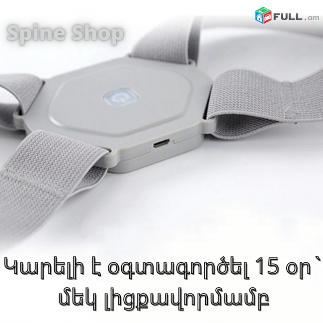 Խելացի կորսետ / smart korset