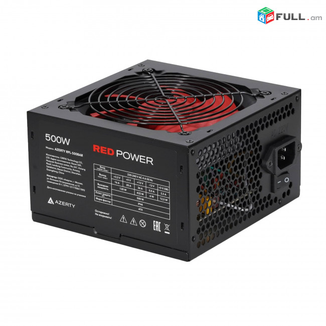 Համակարգչի սնուցման բլոկ Azerty RP-500V1