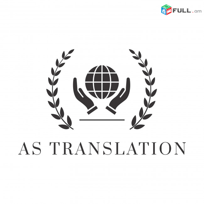 Թարգմանություններ - Переводы - Translation - Targmanutyun 