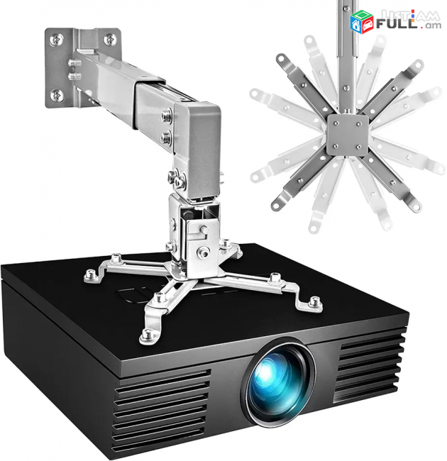 Պրոյեկտորի կախիչ Projector Holder Кронштейн для проектора 