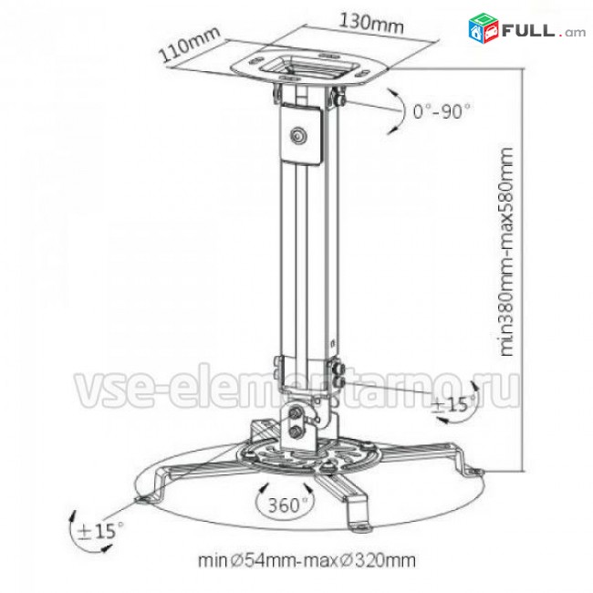 Кронштейн для проектора Պրոյեկտորի կախիչ Projector holder