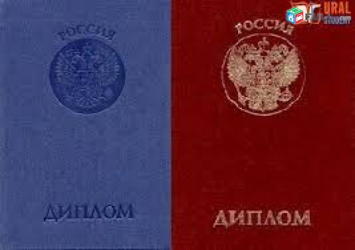 Перевод личных документов: свидетельств и дипломов