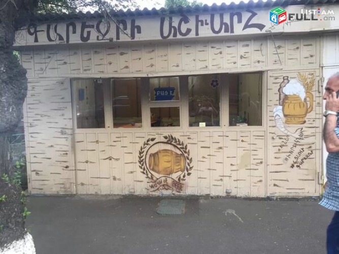 Vardzov e trvum Krpak