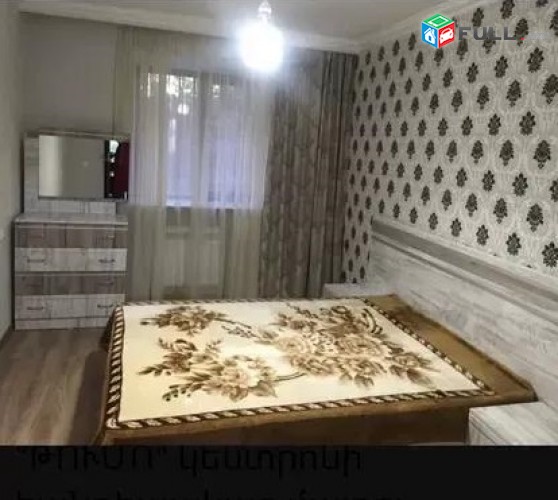 Vardzov e trvum 2 senyakanoc bnakaran Ajapnyakum