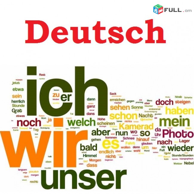 Գերմաներենի դասընթացներ / Germanereni daser das@ntacner Germanereni das