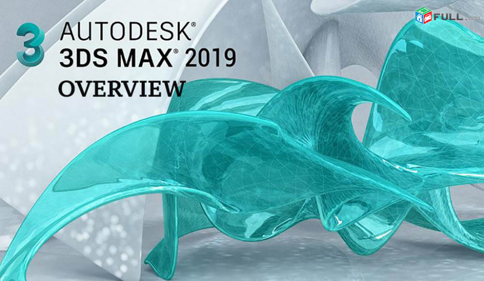 3D MAX das@ntacer daser usucum, 3D MAX դասընթացներ դասեր ուսուցում ուսում Yerevan 