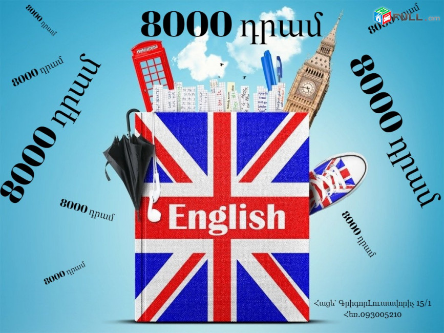 Անգլերեն /ռուսերեն /ֆրանսերեն/պարսկերեն/չինարեն/ թուրքերեն/ դասեր դասընթացներ
