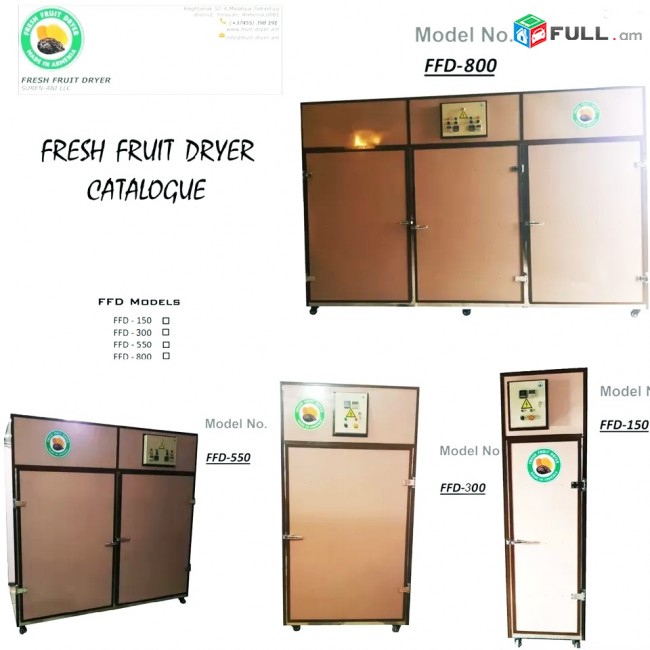 FRESH FRUIT DRYER Միրգ և բանջարեղենի Չորանոցներ Made in Armenia chir chri sarq