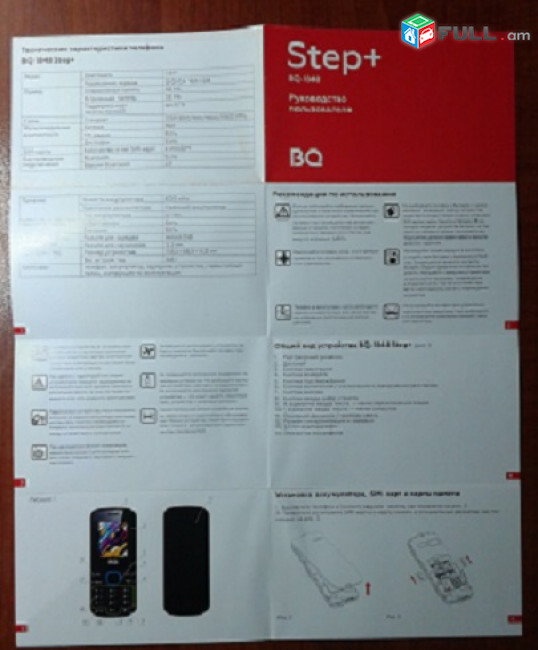 BQ Aquaris U, 64 GB