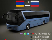 Moskva Erevan avtobus // Moskva Erevan miniven // Moskva Erevan uxevorapoxadrum  (077) 91-88 -48 VIBER // Moskva Erevan viano