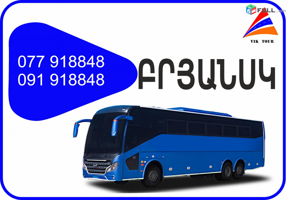 EREVAN -  BRYANSK, Erevan Bryansk uxevorapoxadrum
