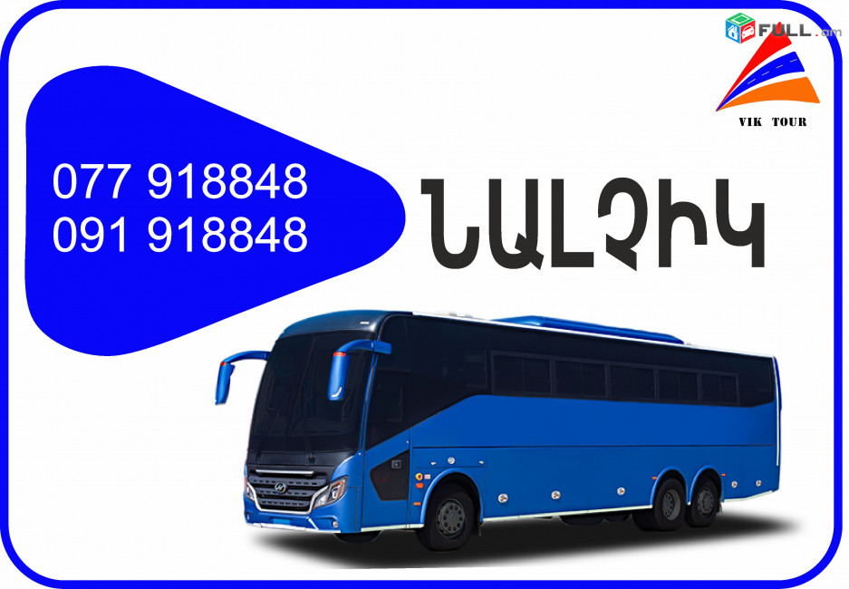 EREVAN - NALCHIK , Erevan Nalchik uxevorapoxadrum