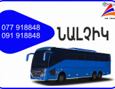 EREVAN - NALCHIK , Erevan Nalchik uxevorapoxadrum