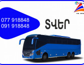 Erevan Tver miniven // Erevan Tver avtobus // Erevan Tver tomser 077918848