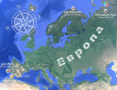 Bernapoxadrum depi Evropa, Hayastanic Evropa berner, Evropa canroc 041808848 whatsapp