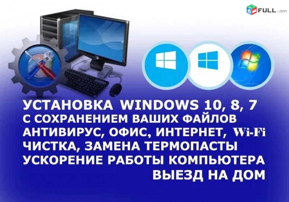 Hamakargichneri formatavorum masnagitacvac format windowsi texadrum 