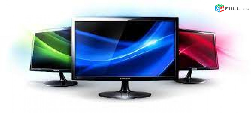 մոնիտոր մոնիտորների լայն տեսականի 20" 19" 17" 22"