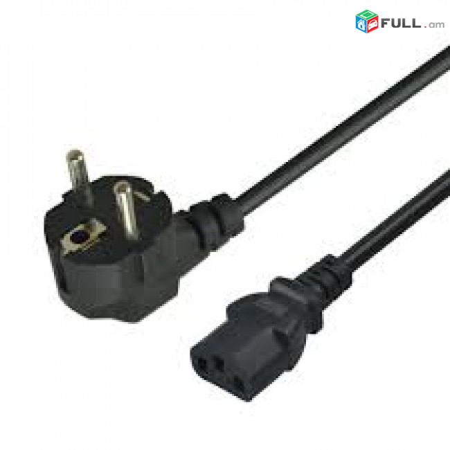 Համակարգիչների հոսանքի լարեր նօր