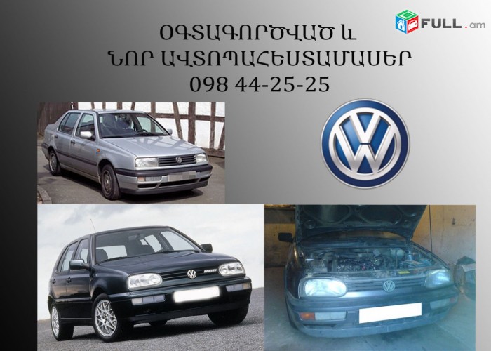 Volkswagen golf 3 vento pahestamaser