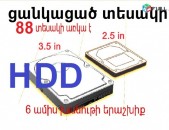 Նոր Գներ 1TB 2TB 750GB 500GB 320GB 250GB 160GB 120GB 80GB 60GB 40GB #HDD Hard Disk Կոշտ սկավառակ VINCH VINCHESTR